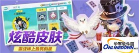 欢乐球吃球游戏中的光环皮肤怎么获取