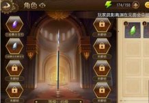 全职高手手游装备宝石镶嵌的方法