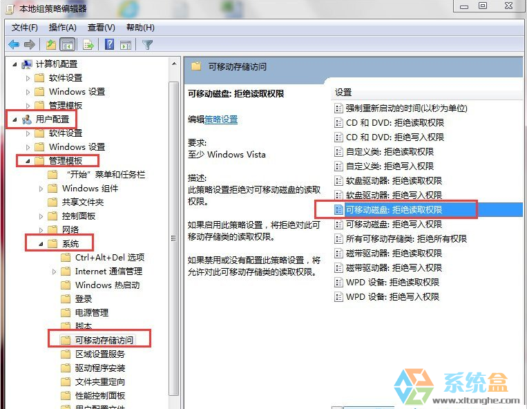 电脑禁用u盘(2)