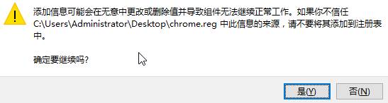 如何禁止谷歌自动更新(4)
