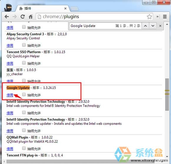 如何禁止谷歌自动更新(1)