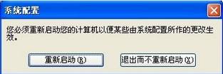 win7管理启动项(2)