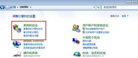 笔记本关机后自动开机(3)