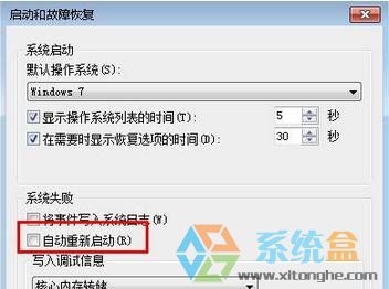 笔记本关机后自动开机(2)