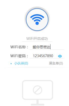 如何把笔记本变成wifi热点(2)