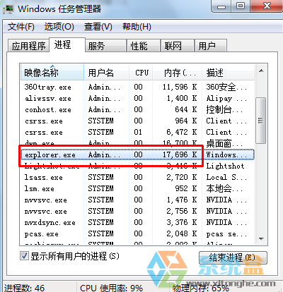 无线网络图标显示不正常(2)