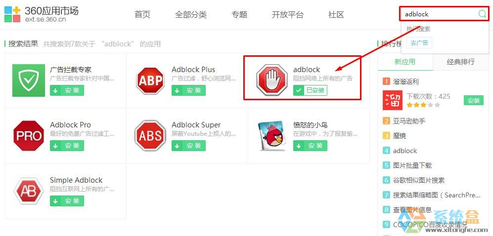 XP系统弹窗广告拦截教程(4)