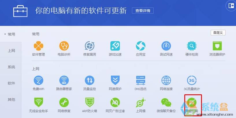 XP系统弹窗广告拦截教程(5)