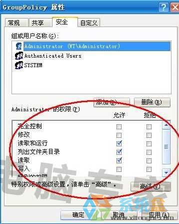 打不开组策略(3)