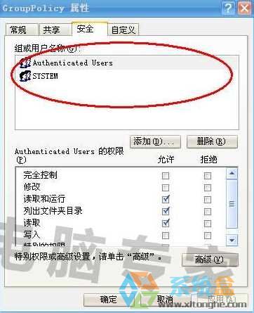 打不开组策略(1)