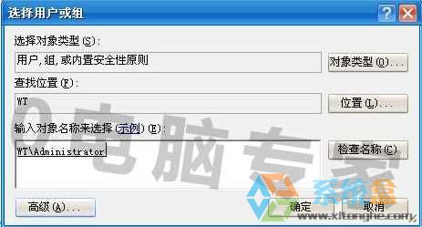 打不开组策略(2)