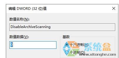 Win10系统如何开启Defender扫描压缩文件功能的步骤和办法(4)