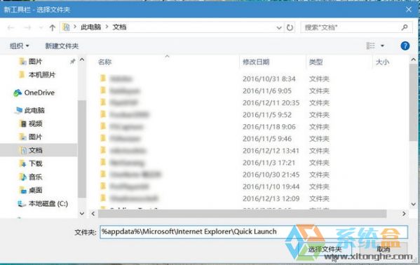 快速启动栏不见了如何恢复(1)