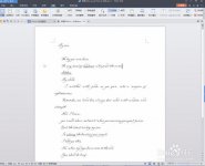 WPS如何打开标尺？