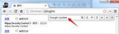 电脑公司win7系统如何禁止谷歌自动更新
