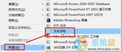 深度技术XP系统文件关联设置教程