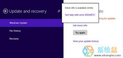 系统之家Win8系统更新出现8024401C错误的处理方法