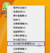 深度技术win8系统中的IE浏览器使用不了的解决步骤