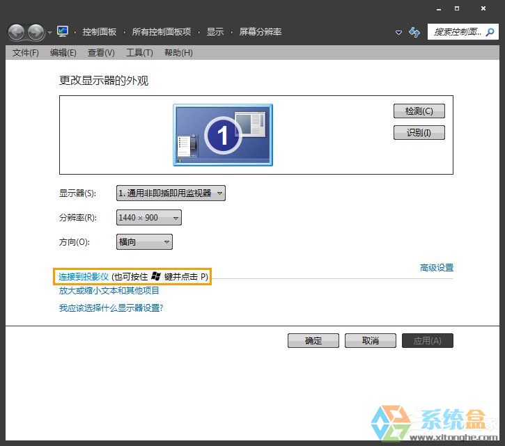 笔记本连接投影仪(7)