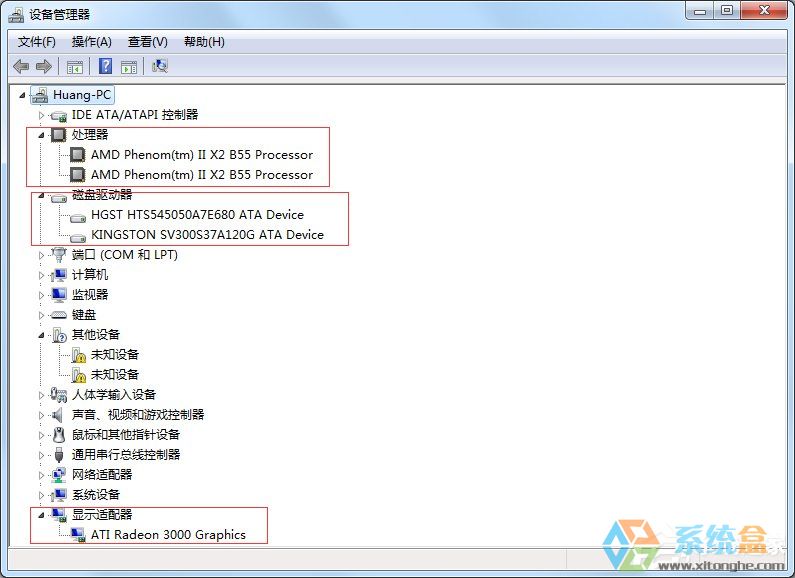 笔记本电脑配置怎么看(2)