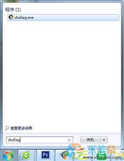 笔记本电脑配置怎么看(3)