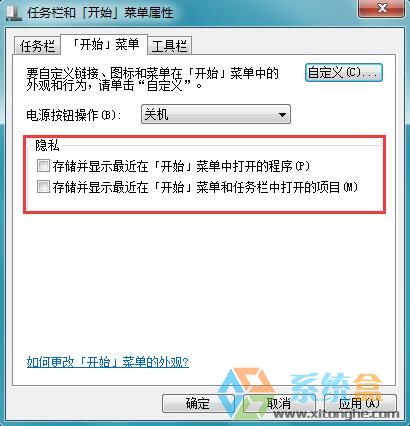 怎么清空任务栏(2)