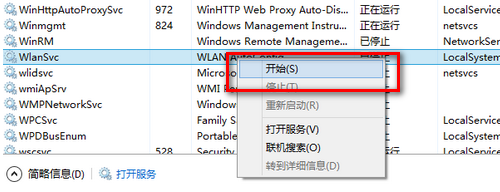 电脑找不到wifi信号(6)