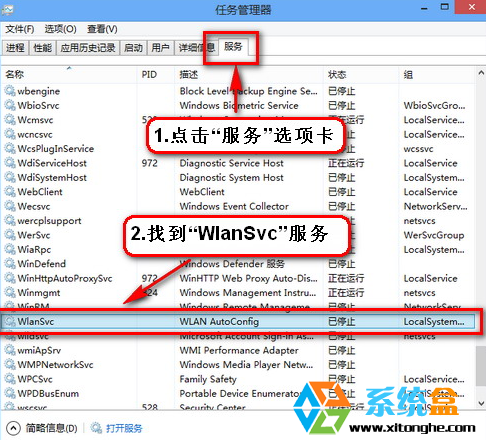 电脑找不到wifi信号(5)