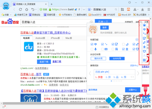 输入法状态栏(4)