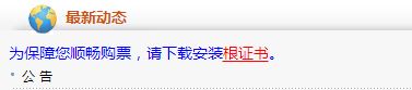 根证书安装不了