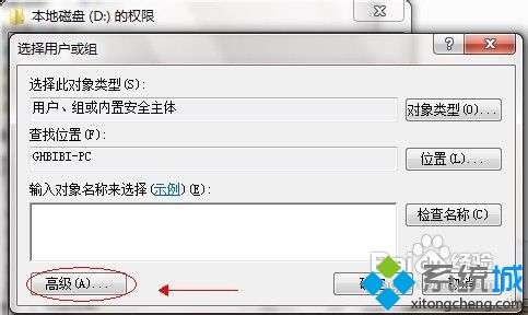windows7如何共享文件(7)