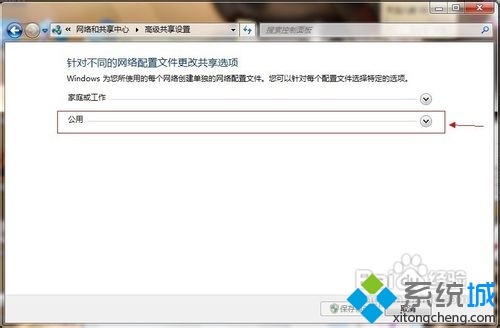 windows7如何共享文件(1)
