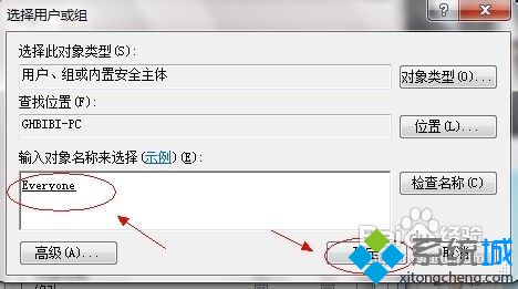 windows7如何共享文件(10)