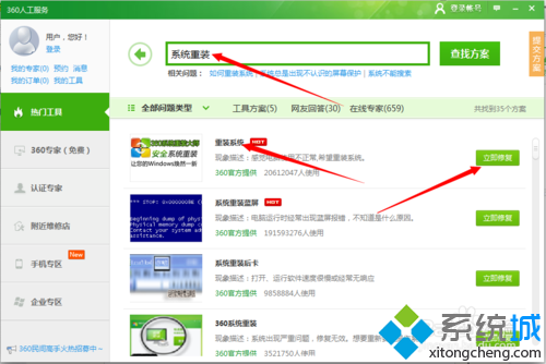 windows7如何还原(3)