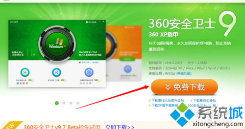 windows7如何还原(1)
