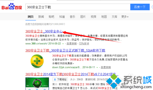 windows7如何还原