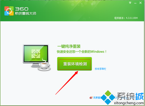 windows7如何还原(4)