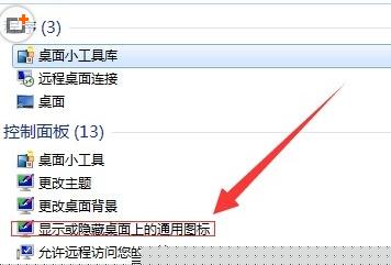 新萝卜家园Win7系统怎么设置回收站容量