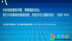 64位Win8系统蓝屏system_service_exception(win32ksys)怎么办