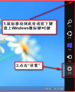 win8系统电脑找不到wifi信号的解决方法