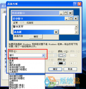 xp系统背景颜色设置为护眼色可减少对眼的危害