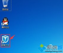 百度卫士解决电脑公司xp系统纯净版开机速度慢的方法