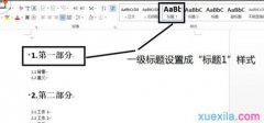word2013如何自动生成目录