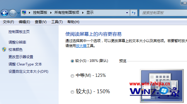 windows7的属性在哪里(2)