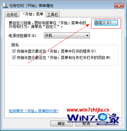 windows7运行在哪里(3)