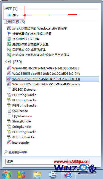 windows7运行在哪里(1)