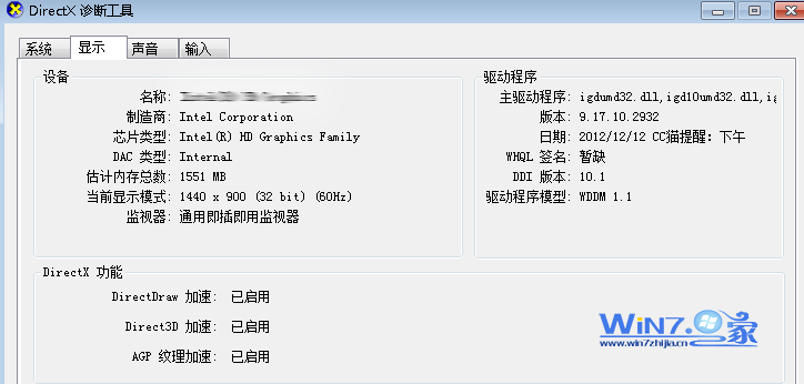 windows7哪里看显卡(3)