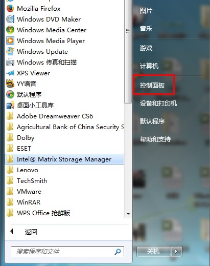 windows7防火墙怎么关