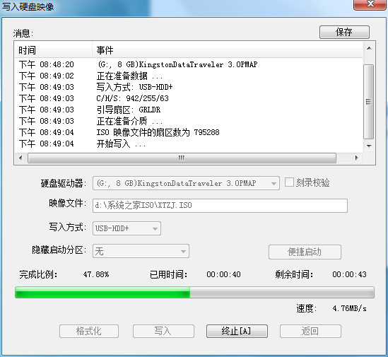 windows7怎么分区(3)