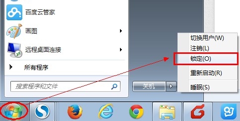 windows7怎么锁屏(2)
